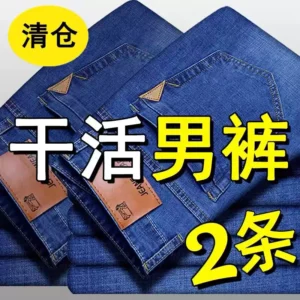ジーンズ生地（コットン）